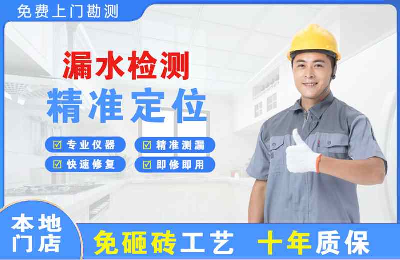 景泰漏水检测精准定位